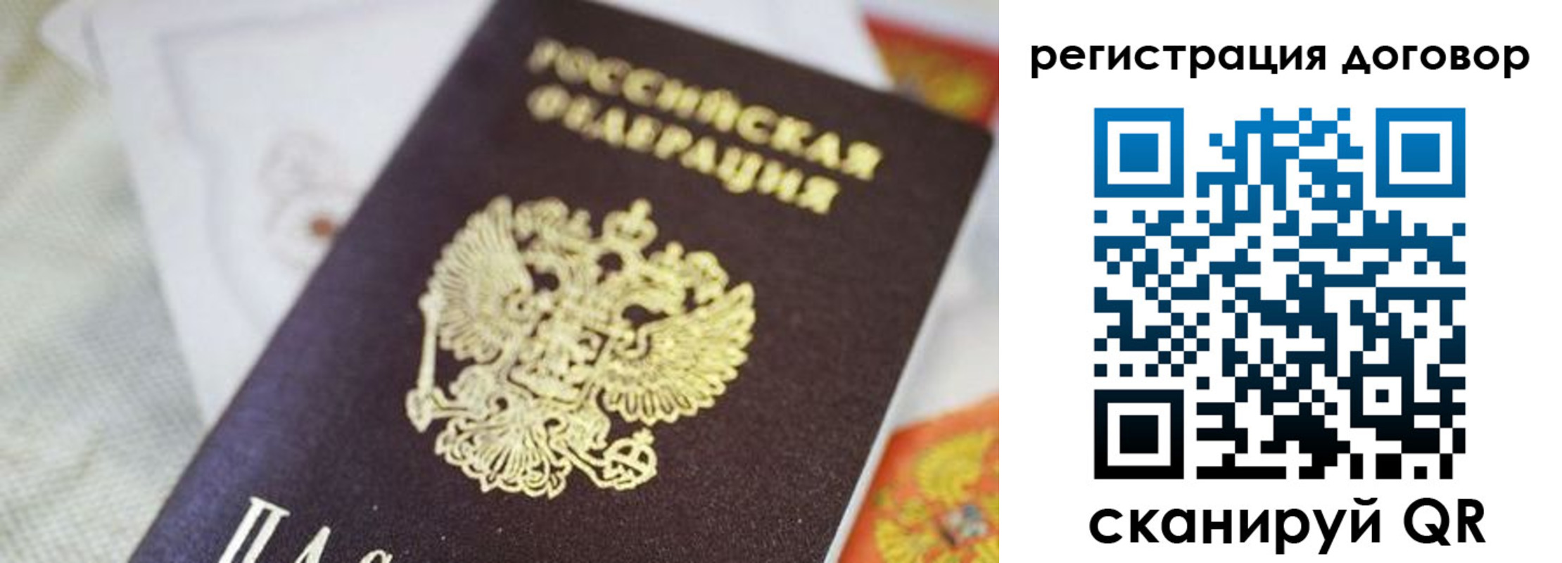прописка для военкомата в Сосногорске