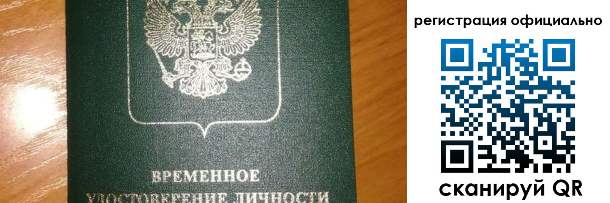прописка в квартире в Сосногорске