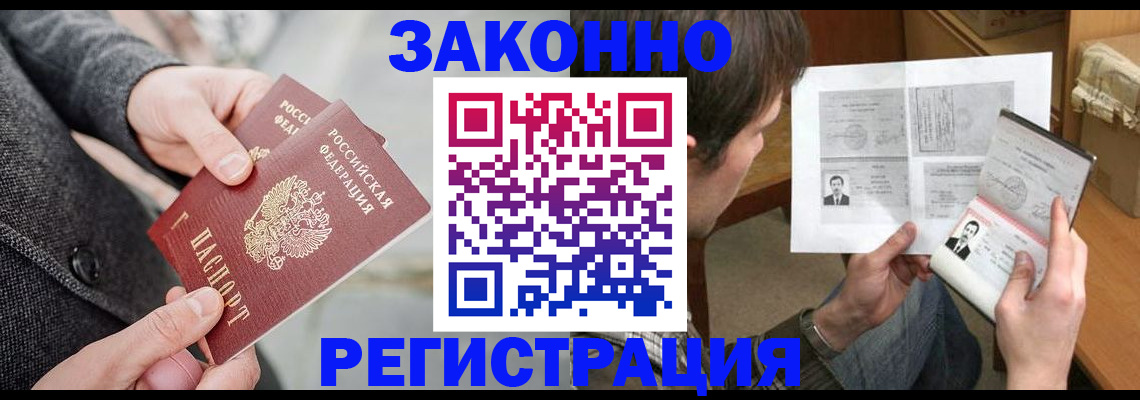 где прописаться в Сосногорске