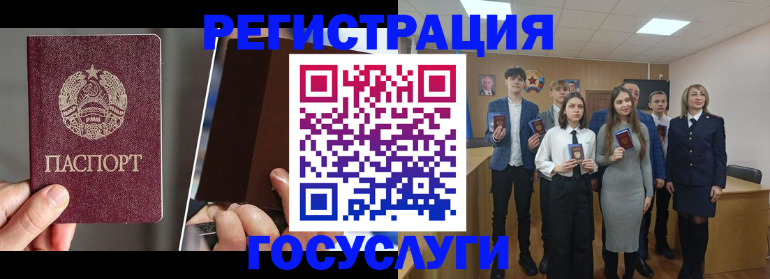 прописка в Сосногорске