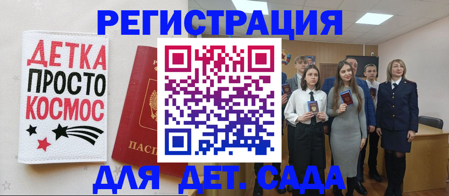 регистрация для школы в Сосногорске