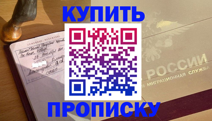 временная регистрация законно в Сосногорске