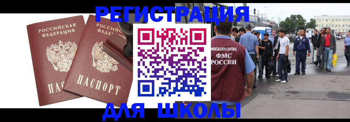временная регистрация госуслуги в Сосногорске